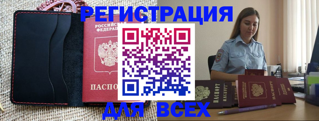 прописка от собственника в Городце