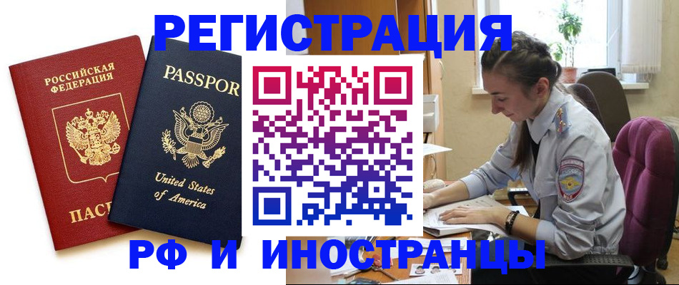 временная регистрация адрес в Городце