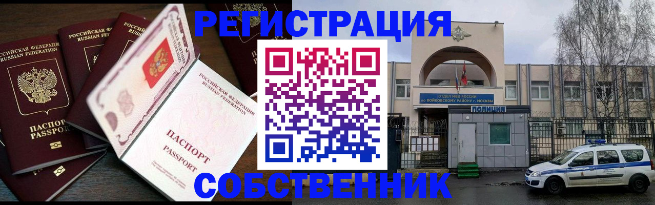 временная регистрация адрес в Городце