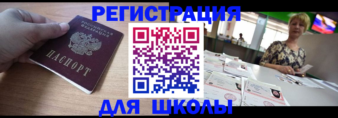 прописка штамп в Городце