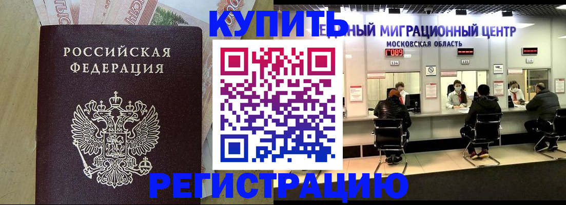 временная регистрация адрес в Городце